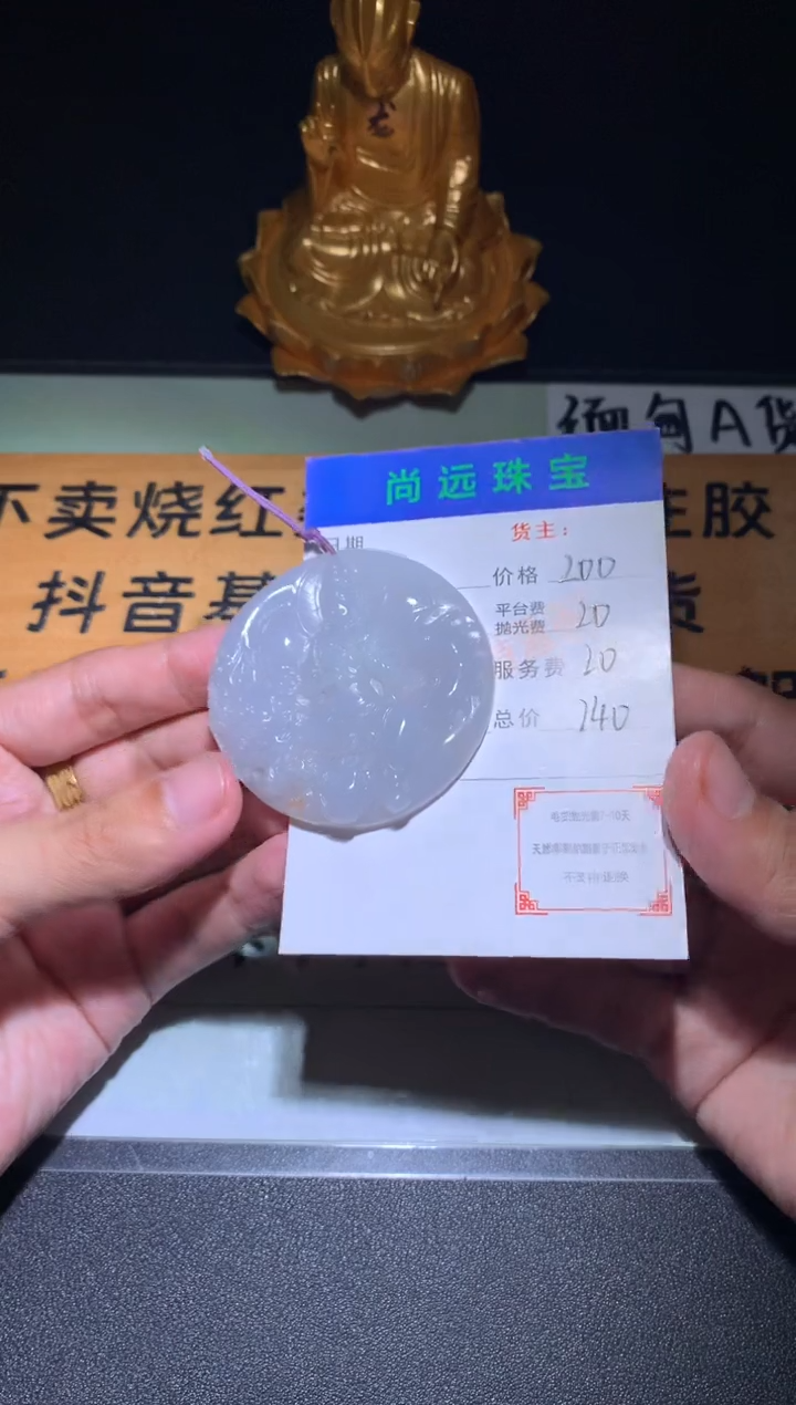 未镶嵌定制翡翠毛货-不退不换