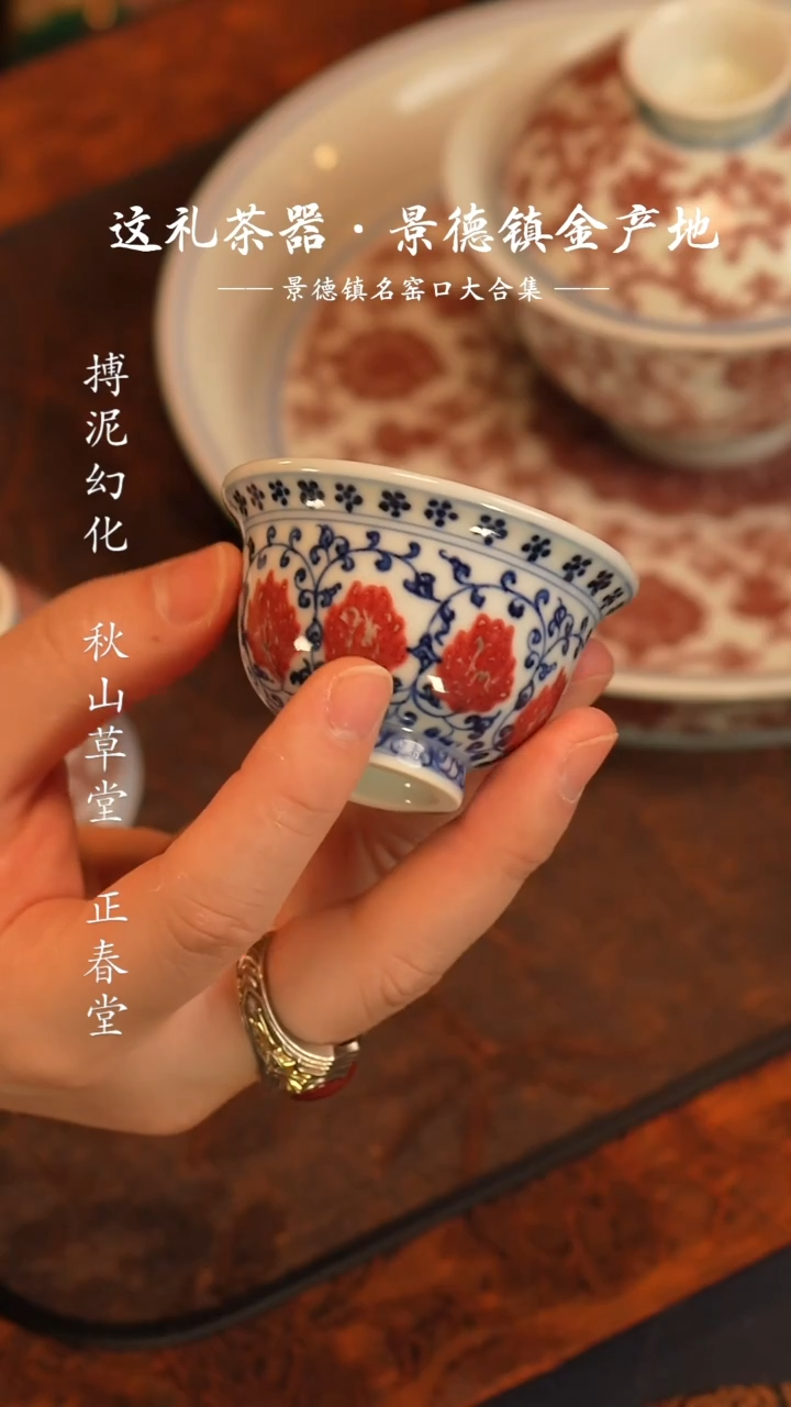 @@青花釉里红缠枝莲小压手