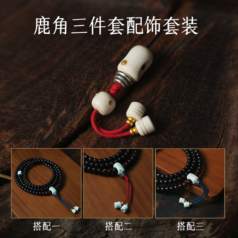 酸儿文玩·lj三通  弟子珠配饰链接