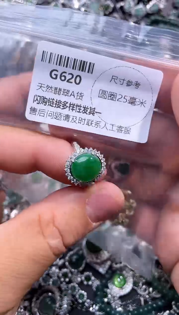 【闪购商品】翡翠颈饰未镶嵌G620戒指