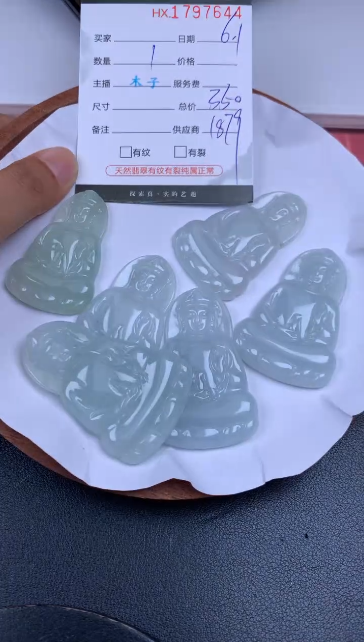 翡翠挂件未镶嵌哈轩 挂件1（多样性发其一）