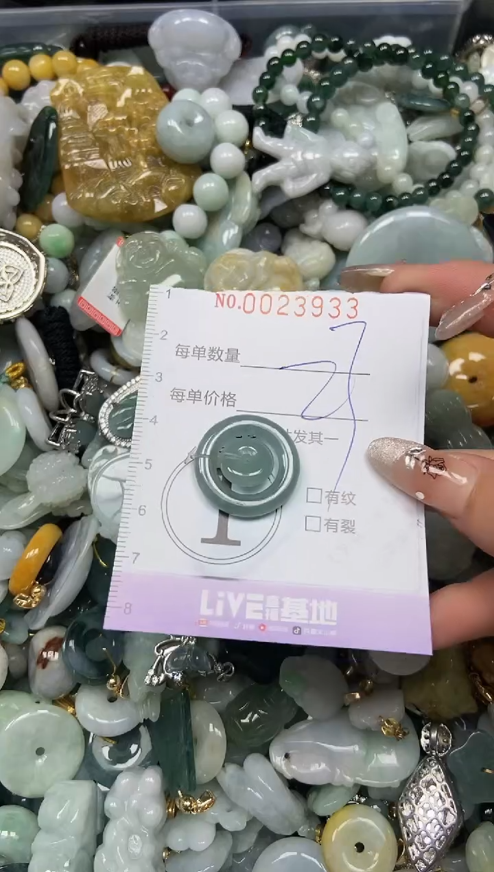 【闪购商品】翡翠颈饰未镶嵌闪购0023933