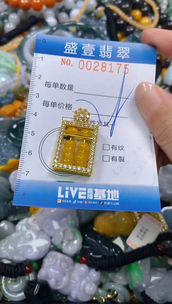 颈饰未镶嵌翡翠闪购0028175