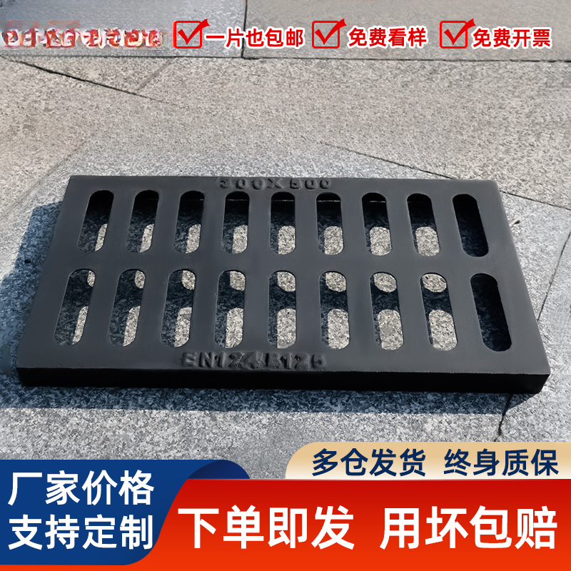 球墨铸铁下水道沟盖板地沟雨水篦子格栅阴井盖方形重型排水沟盖板