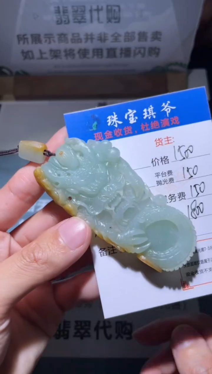 【闪购商品】定制翡翠未镶嵌毛货-不退不换