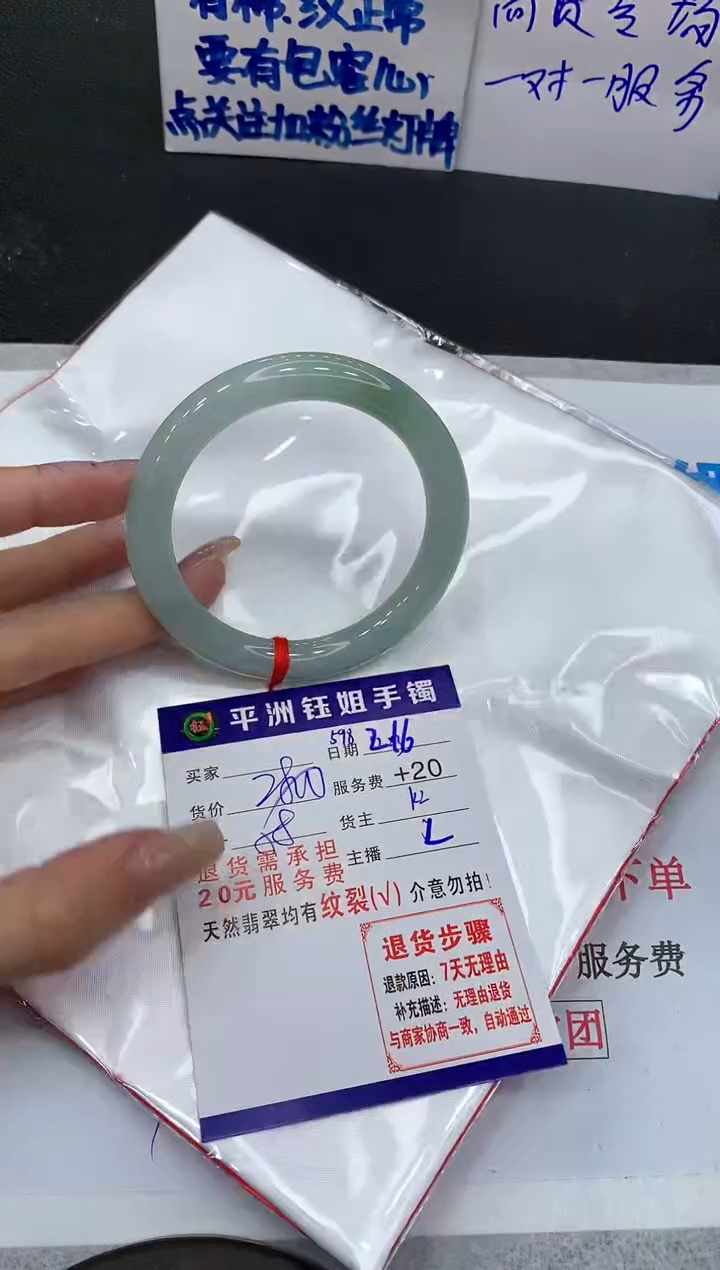 【闪购商品】翡翠手镯未镶嵌1111111111111