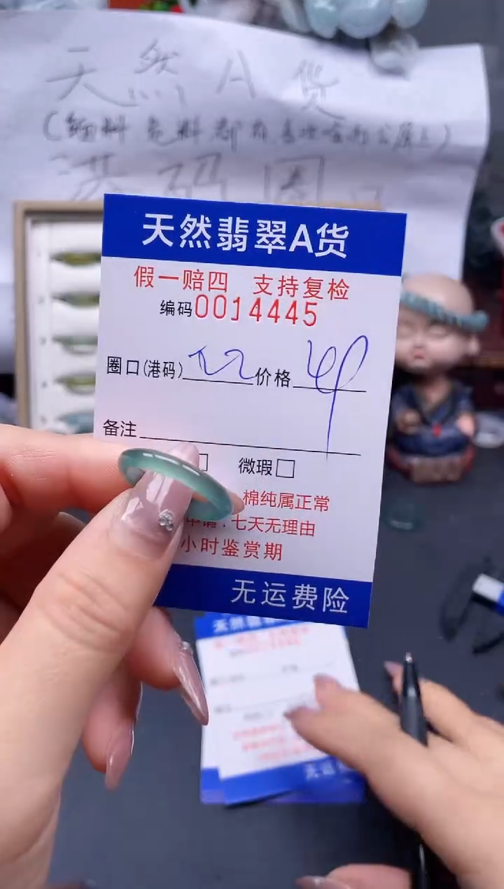 【闪购商品】翡翠戒指未镶嵌22*14445..