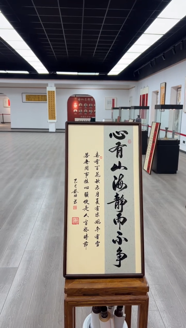 书法《心有山海静而不争》（实木画框）68*35卢老师亲笔书法字画作品
