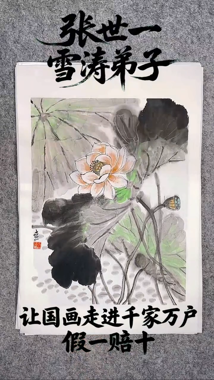 国画1.4平尺纯手绘国画作品