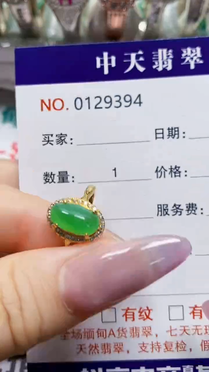 银S925镶嵌戒指翡翠朱*9394