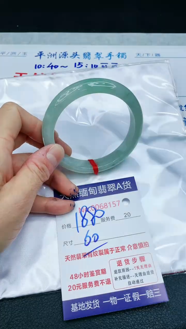 【闪购商品】翡翠手镯未镶嵌1111111111