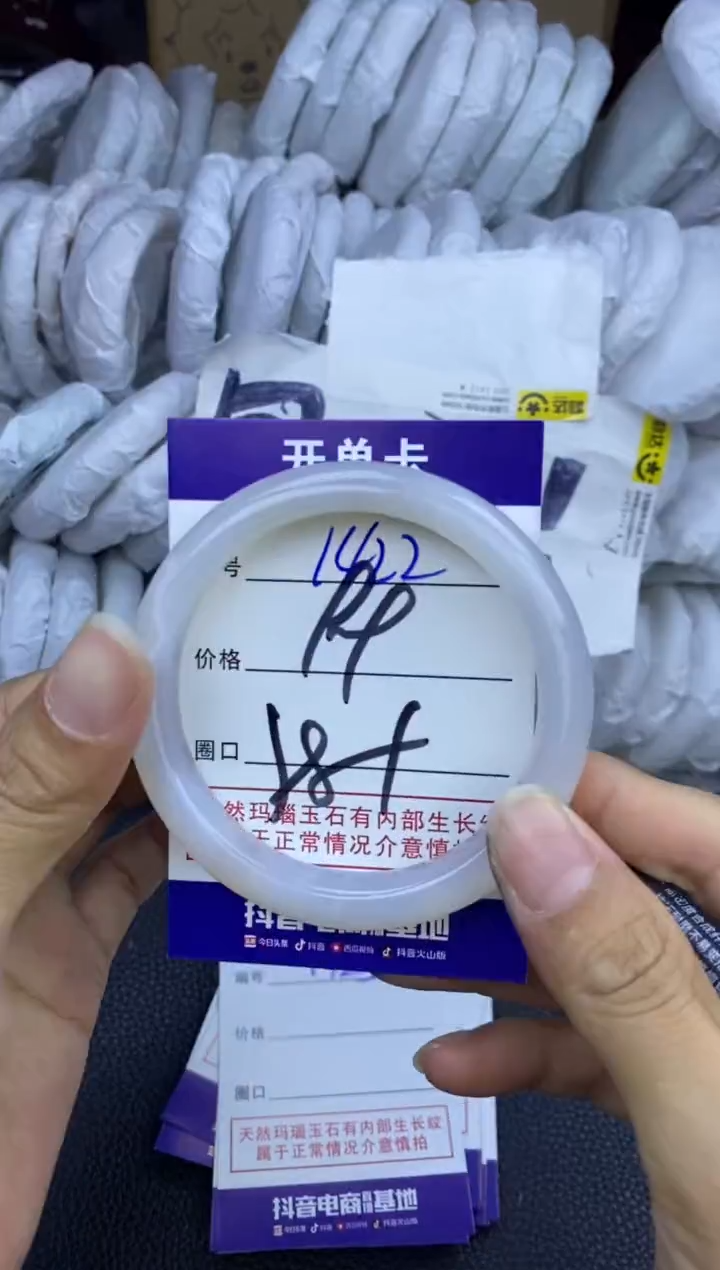 玛瑙/玉髓手镯未镶嵌1422