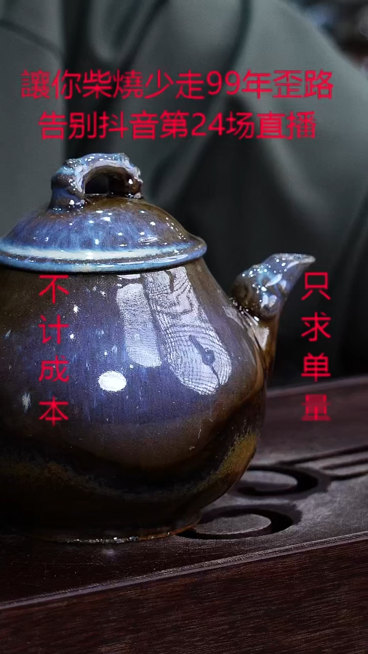 茶壶紫砂宜興紫砂柴燒