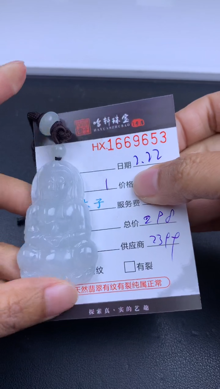 【闪购商品】翡翠挂件未镶嵌哈轩 挂件1