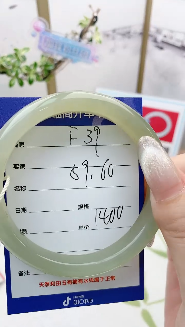 【闪购商品】和田玉手镯未镶嵌F39微色差