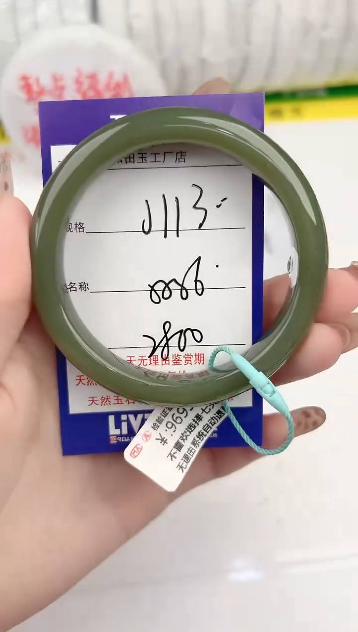 【闪购商品】和田玉手镯未镶嵌113颜色微差无瑕