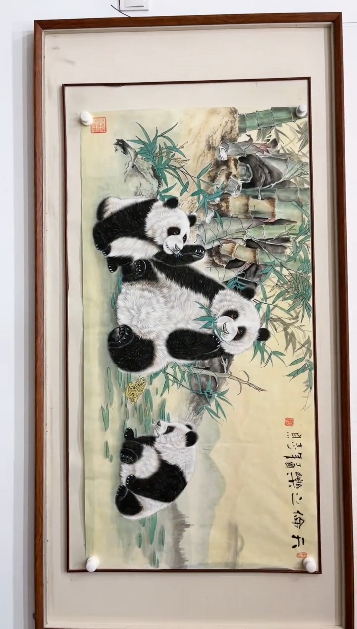 【闪购商品】国画1.23-艺术-郑志宗-四尺熊猫动物11