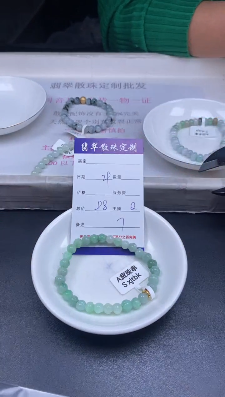 颈饰未镶嵌翡翠贞城散珠批发diy编制多样性发货