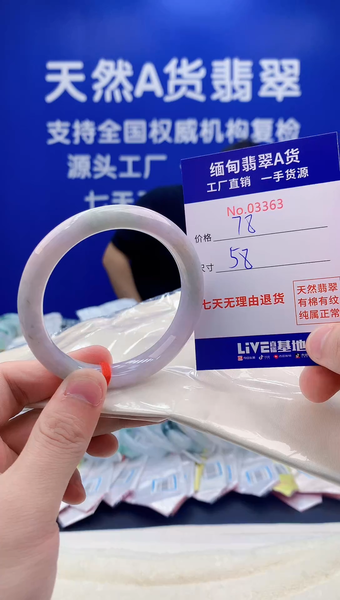 未镶嵌手镯翡翠63