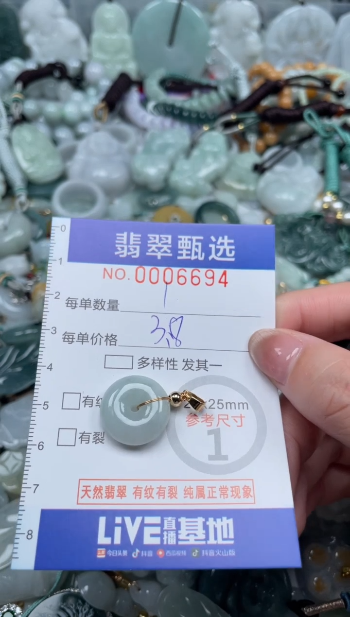 翡翠未镶嵌颈饰00..6694