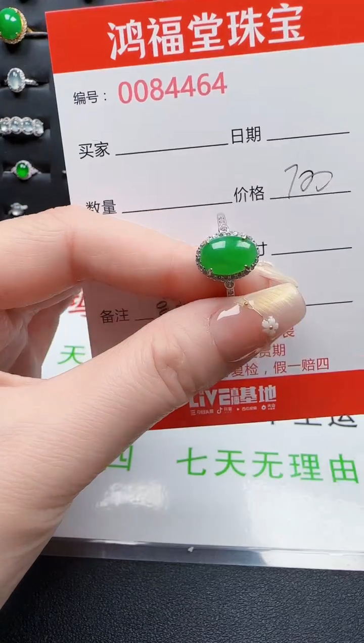 【闪购商品】翡翠戒指银S925镶嵌4464