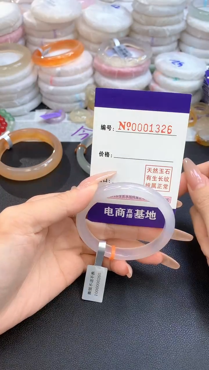 【闪购商品】玛瑙/玉髓手镯未镶嵌圈口54