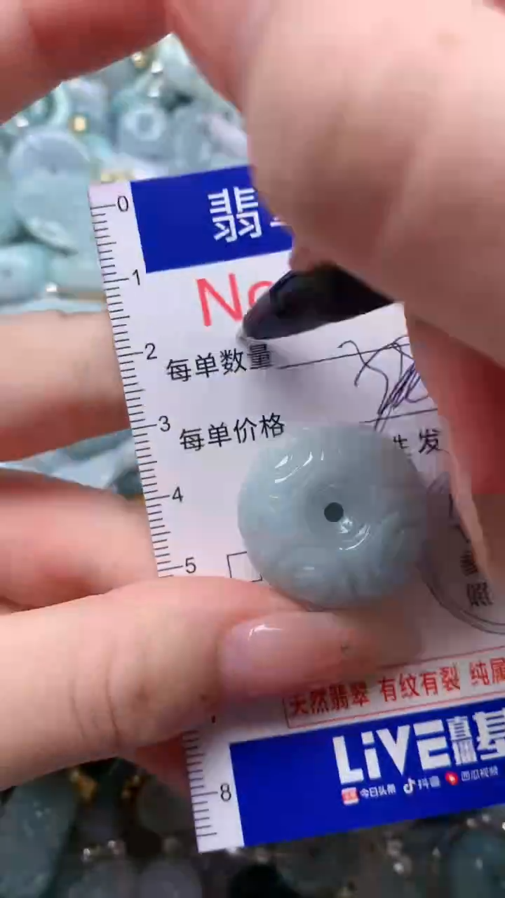 翡翠未镶嵌吊坠(不含链)5020