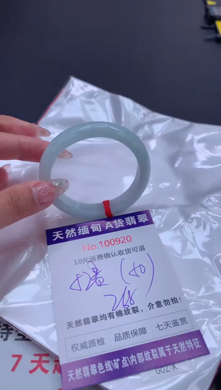 未镶嵌手镯（贵妃镯）翡翠有纹，完美者勿拍
