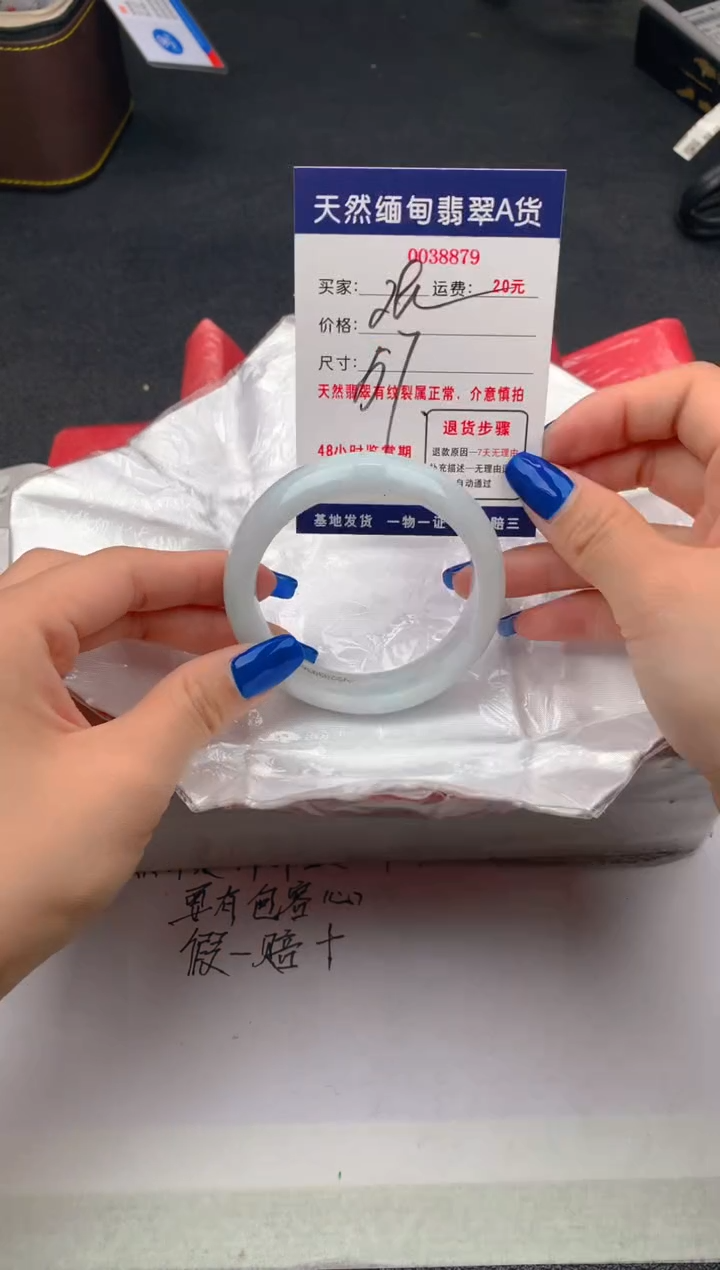 【闪购商品】翡翠手镯未镶嵌8879天然缅甸A货翡翠