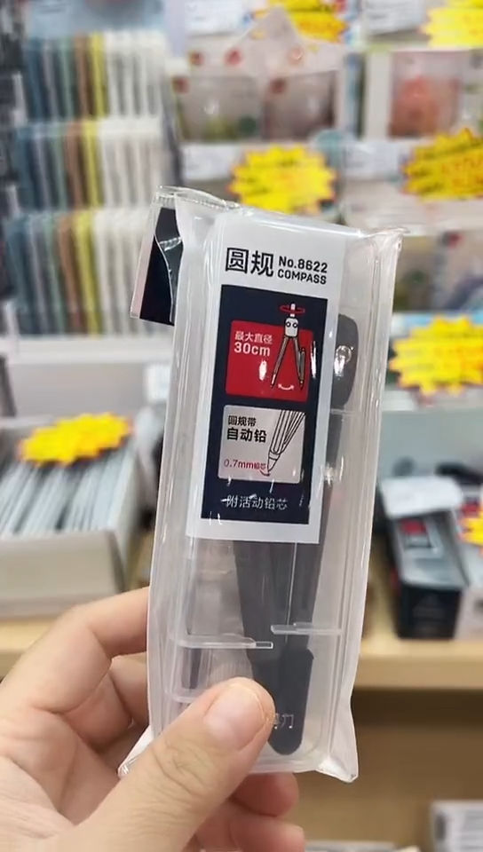 得力8622圆规(24个)