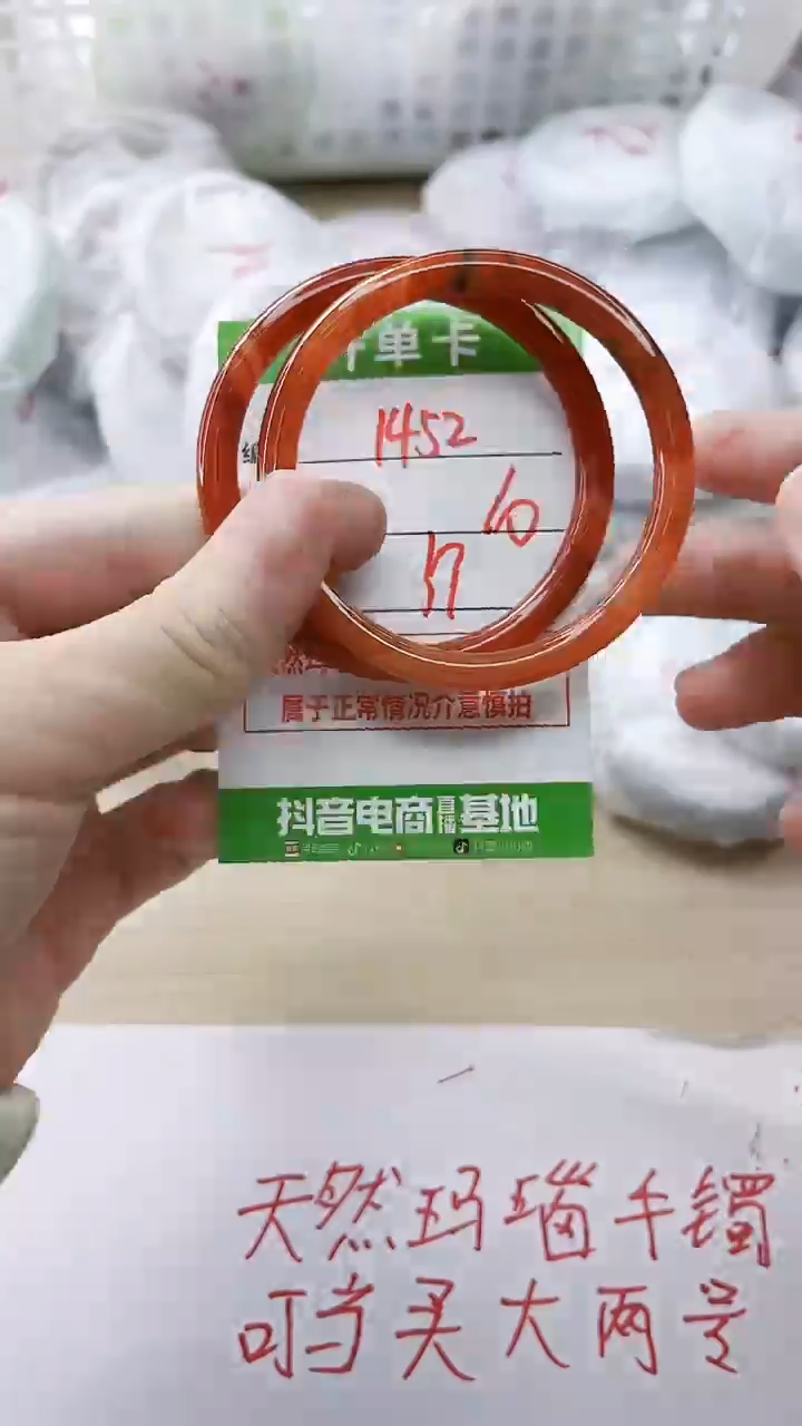 玛瑙/玉髓手镯未镶嵌1452