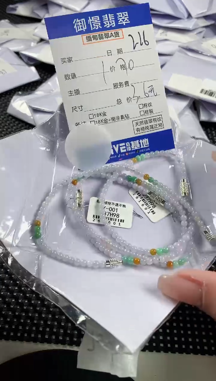 【闪购商品】翡翠手串未镶嵌多样性发其一件21