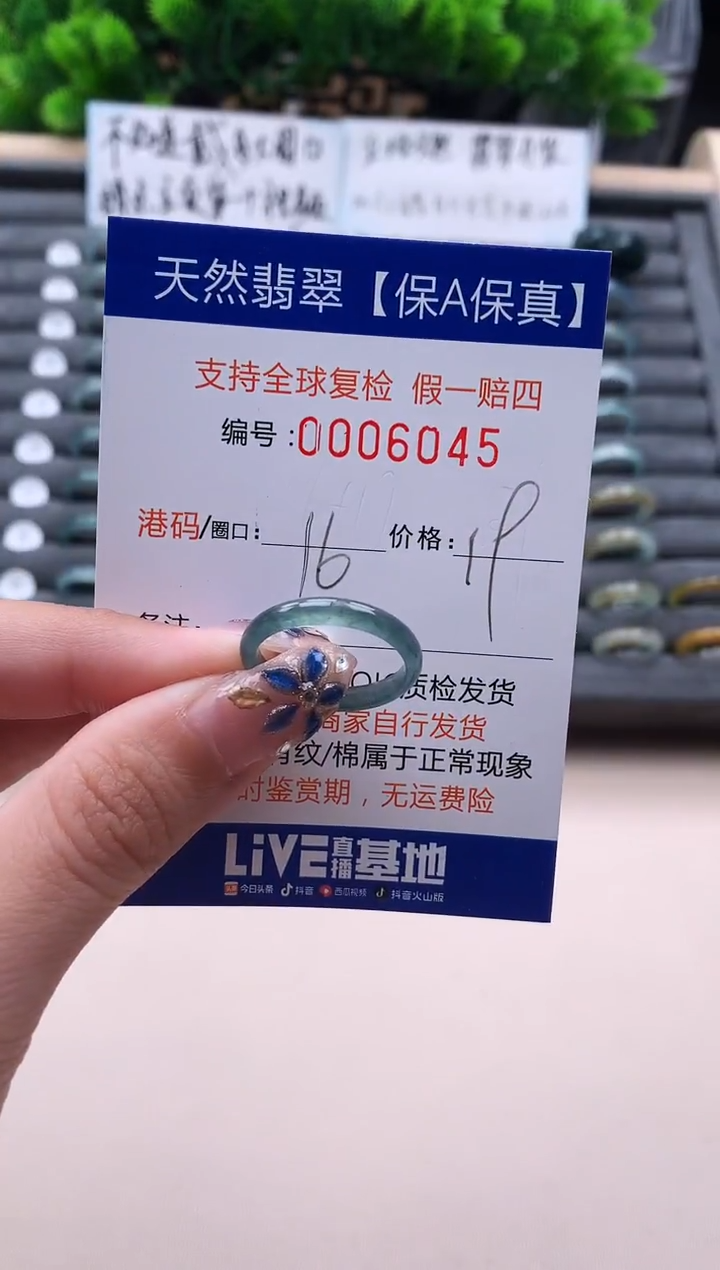 未镶嵌戒指翡翠60456