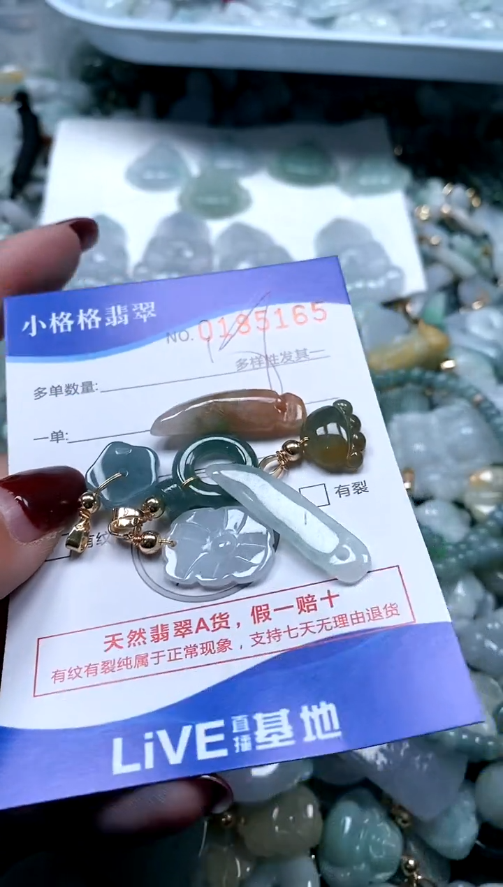 【闪购商品】翡翠颈饰未镶嵌闪购商品0185165