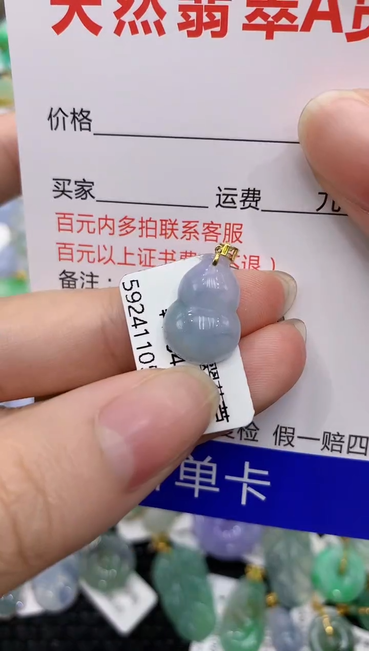 【闪购商品】翡翠颈饰18K金镶嵌8888888888