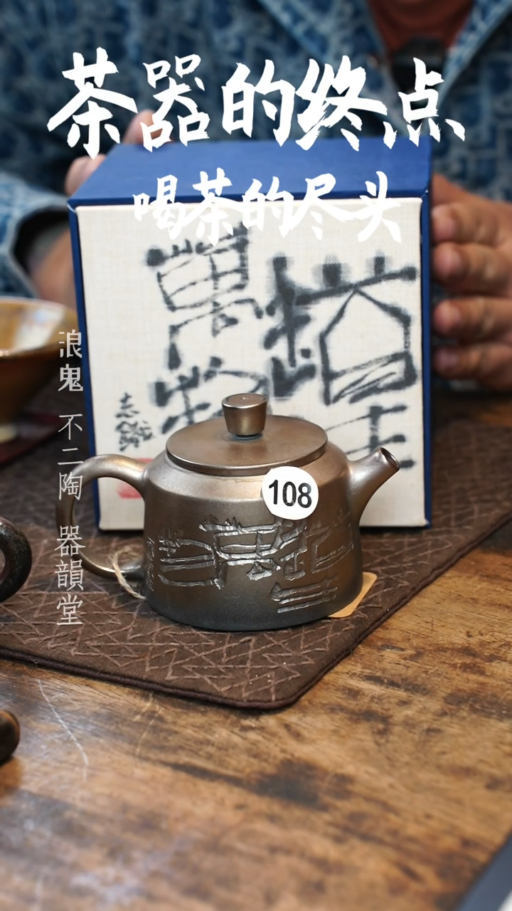 【闪购商品】壶Q108号柴烧柴烧柴烧柴烧柴烧