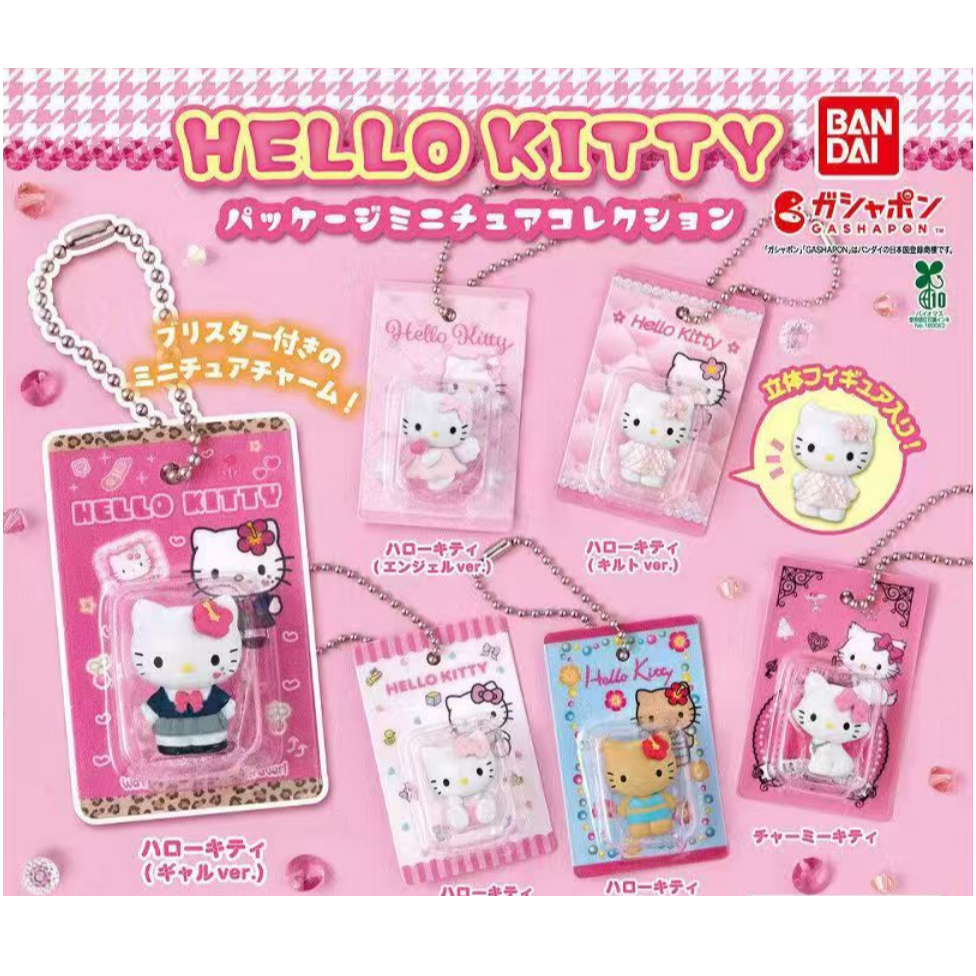 三丽鸥凯蒂猫悄咪公仔挂卡吊饰扭蛋 微缩凯蒂猫包包挂件扭蛋