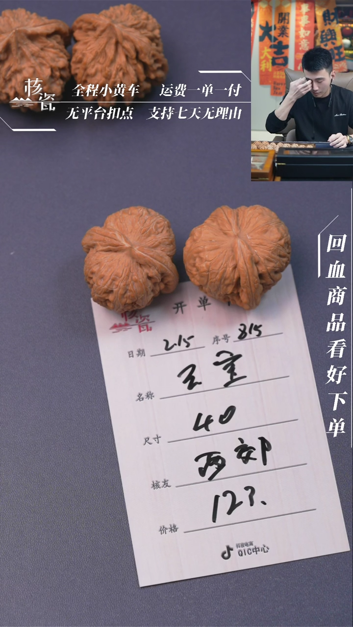 【闪购商品】文玩核桃把件元宝815