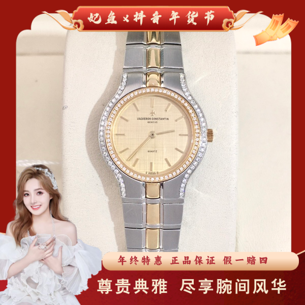 江诗丹顿/石英表/95新/表径24/S412250112001/250122SS0025