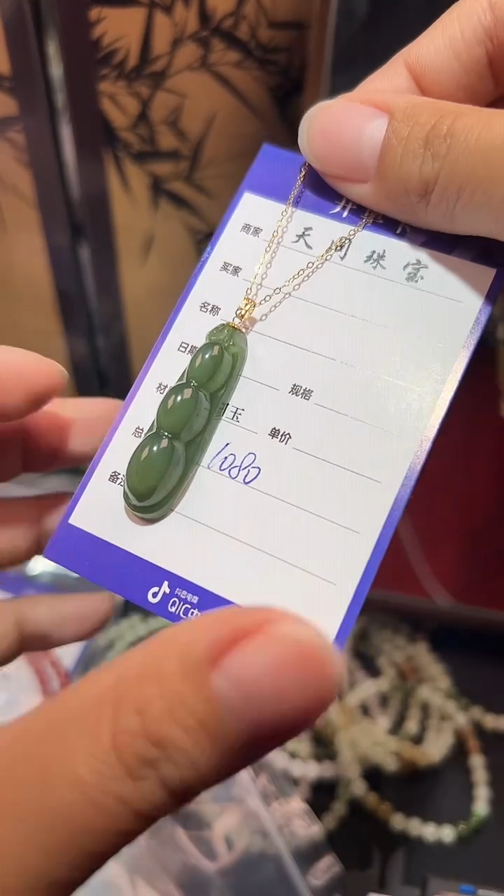 【闪购商品】和田玉（碧玉）吊坠(赠链)18K金镶嵌1