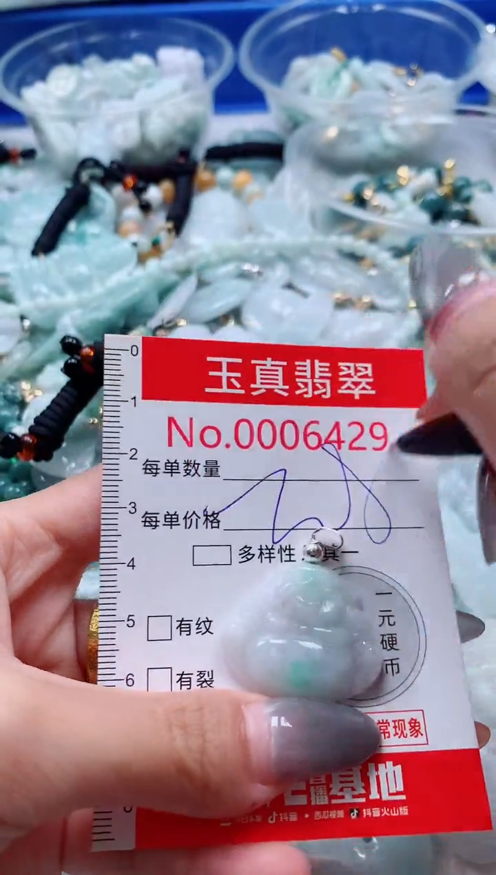 吊坠(不含链)未镶嵌翡翠6429