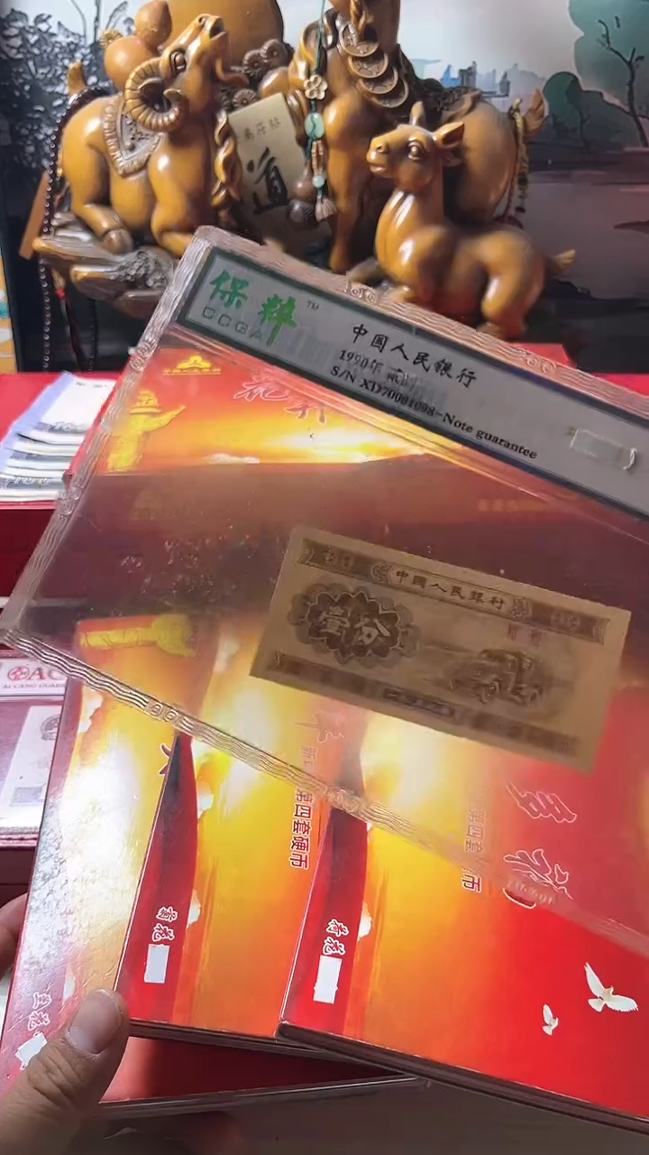 【闪购商品】花开富贵流通退市第三套（不含赠）1分