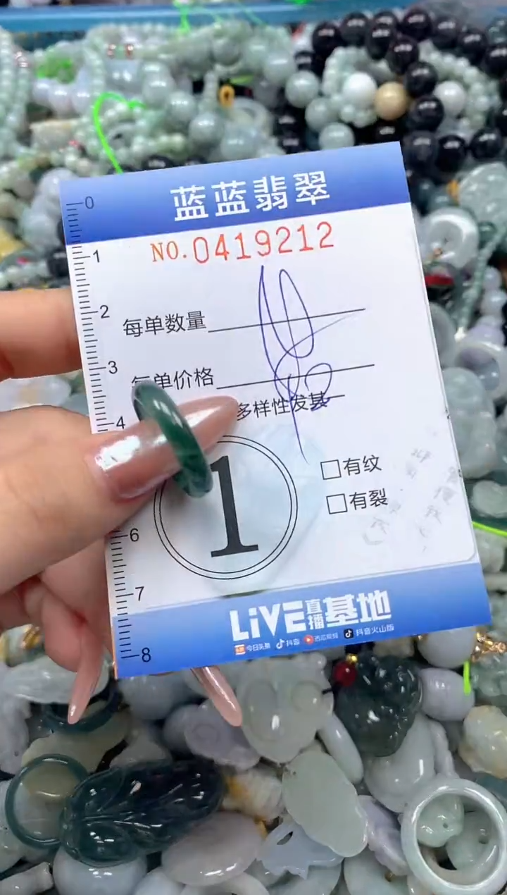 颈饰未镶嵌翡翠闪购0419212