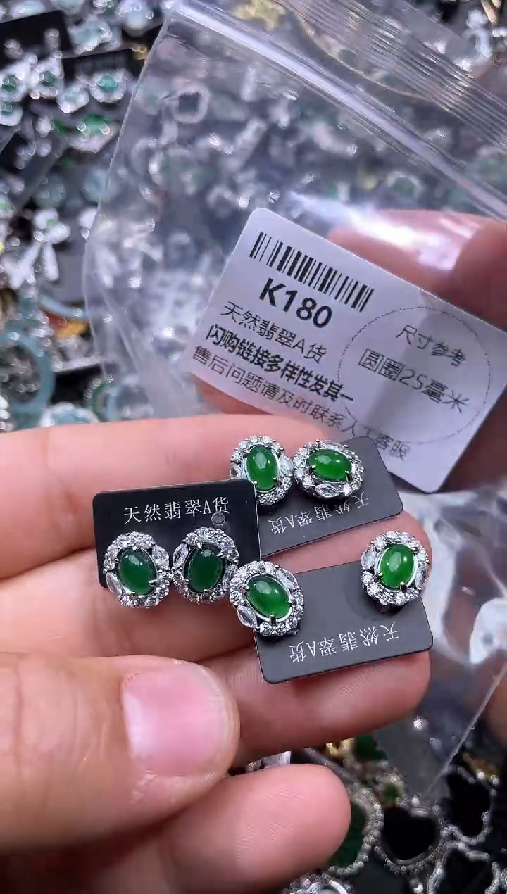 【闪购商品】翡翠颈饰未镶嵌K180耳钉 多样性发其一