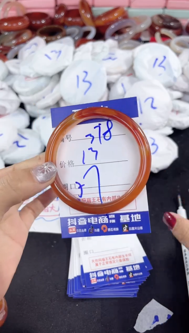 【闪购商品】玛瑙/玉髓手镯未镶嵌378