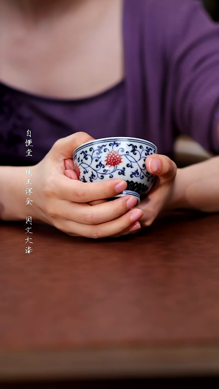其他可**晴春风祥玉青花釉里红缠枝莲杯
