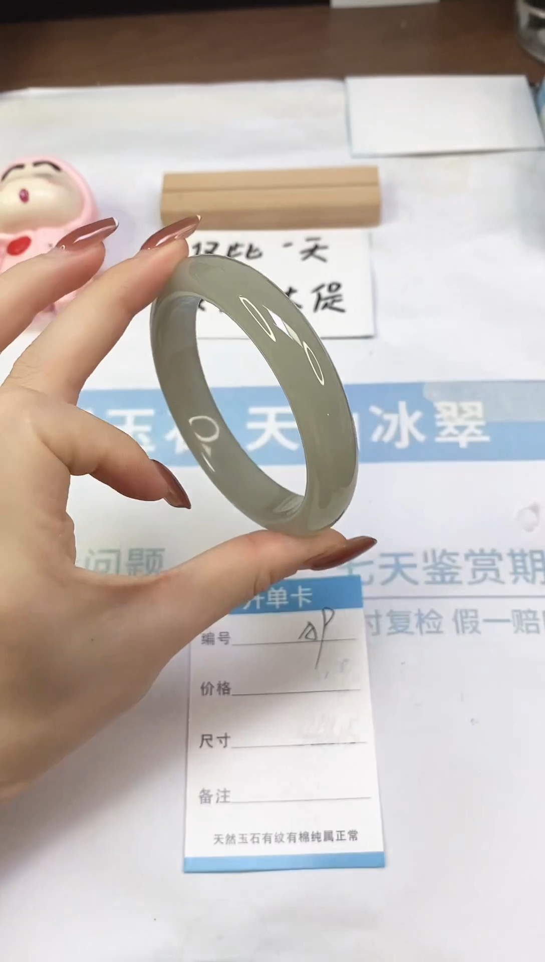 未镶嵌手镯东陵石A9  62.6