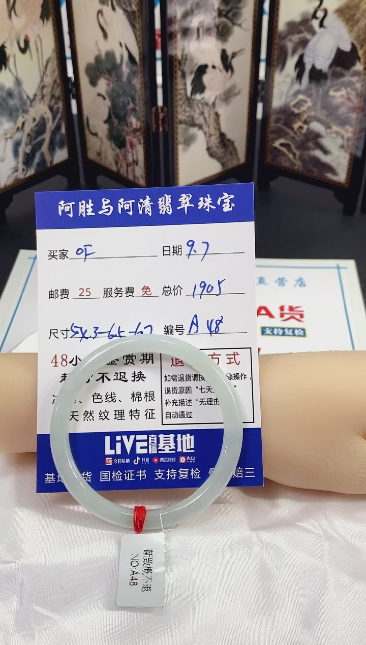 未镶嵌手镯翡翠O*手镯