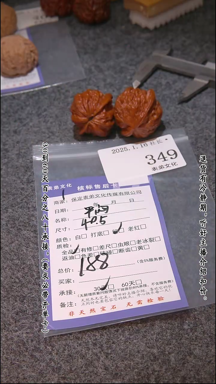 【闪购商品】文玩核桃吊坠349平闷