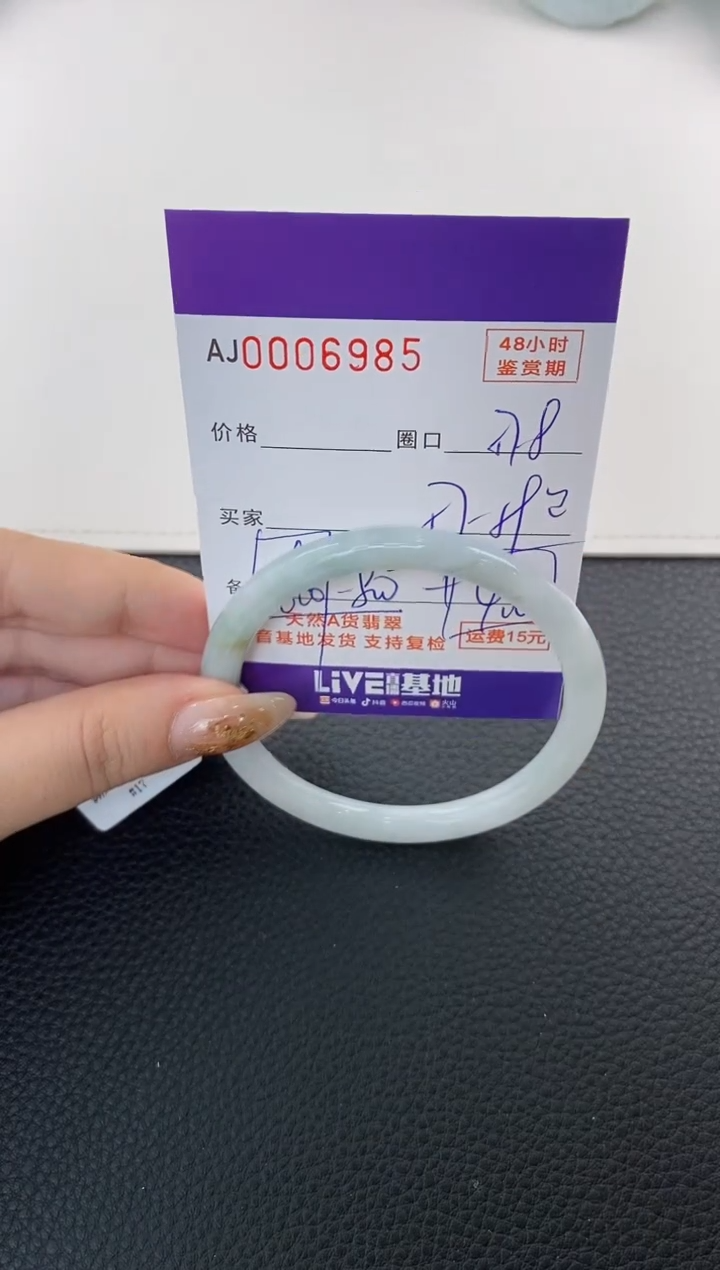 未镶嵌手镯翡翠天然A货翡翠